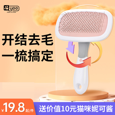 速发猫梳子梳针专用长浮毛神器去短毛猫咪梳毛刷毛梳拉毛开结