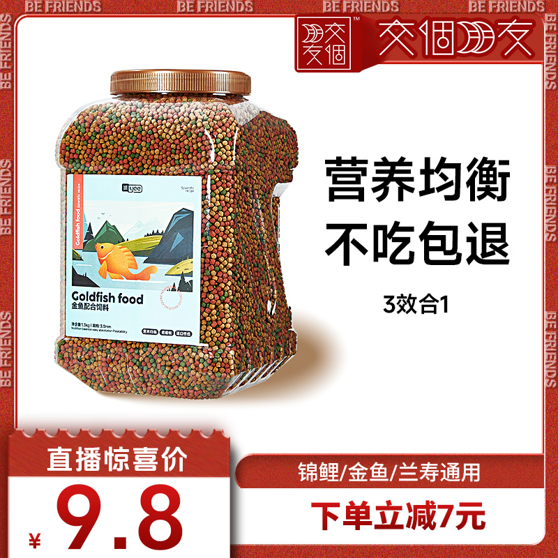 交个朋友超级单品热销100万+