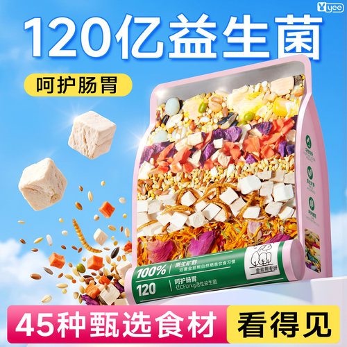 天猫精选120亿高活益生菌仓鼠粮