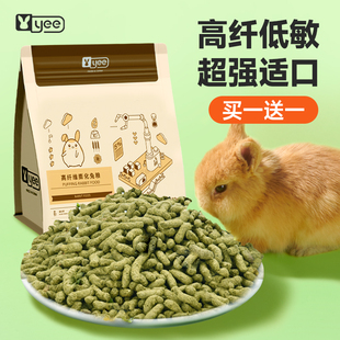 yee兔粮营养兔饲料荷兰猪豚鼠食物提摩西成幼垂耳兔宠物膨化粮食