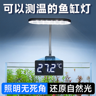 yee鱼缸灯LED全光谱迷你夹灯温显测温照明温度计灯观赏造景水草灯