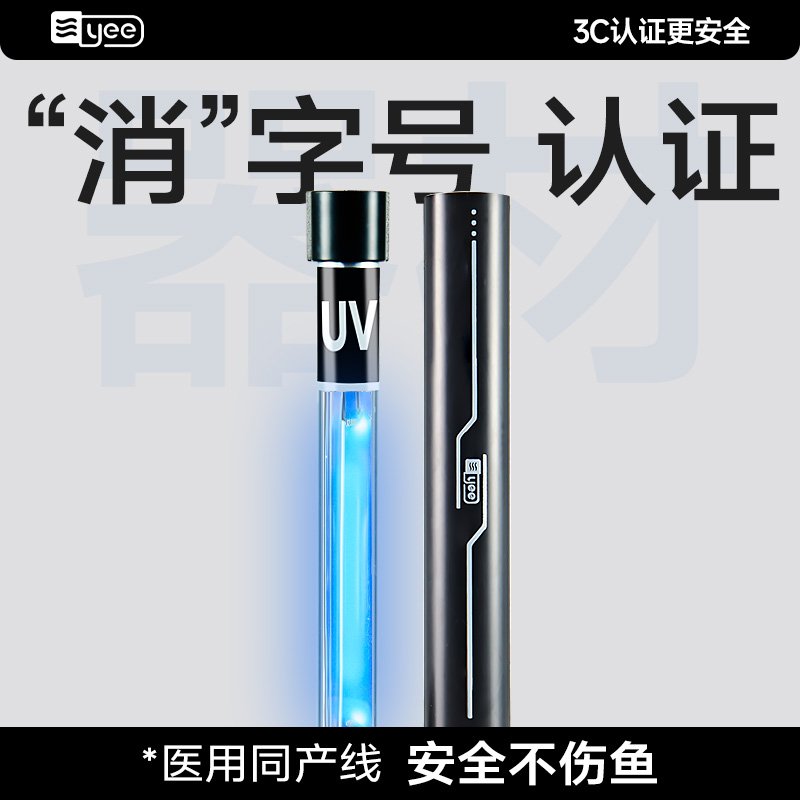 杀菌不伤鱼90天轻松净水