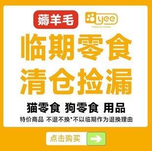 【清仓特惠】猫零食冻干主食罐头磨牙营养增肥发腮排毛球猫粮饲料