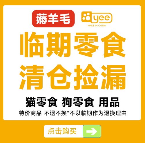 【清仓特惠】猫零食冻干主食罐头磨牙营养增肥发腮排毛球猫粮饲料