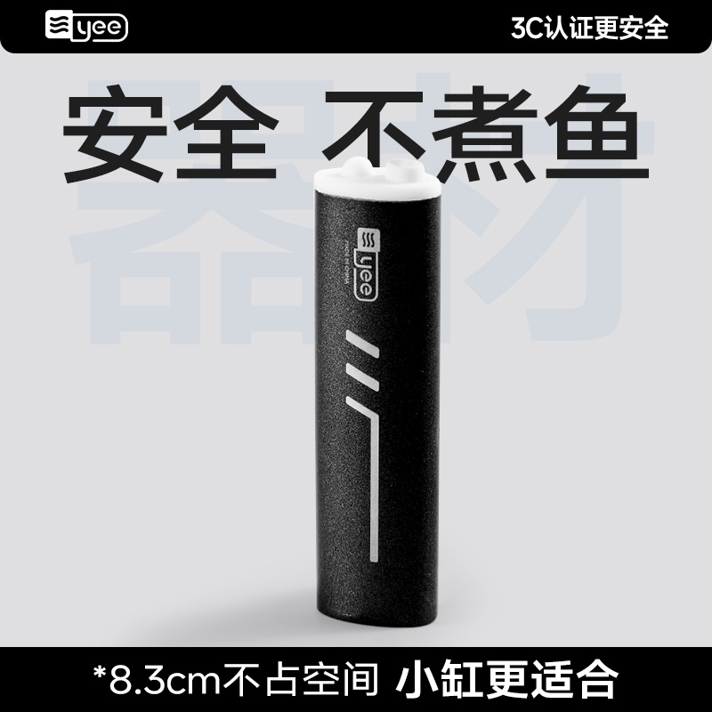 斗鱼+小缸专用加热棒超温保护