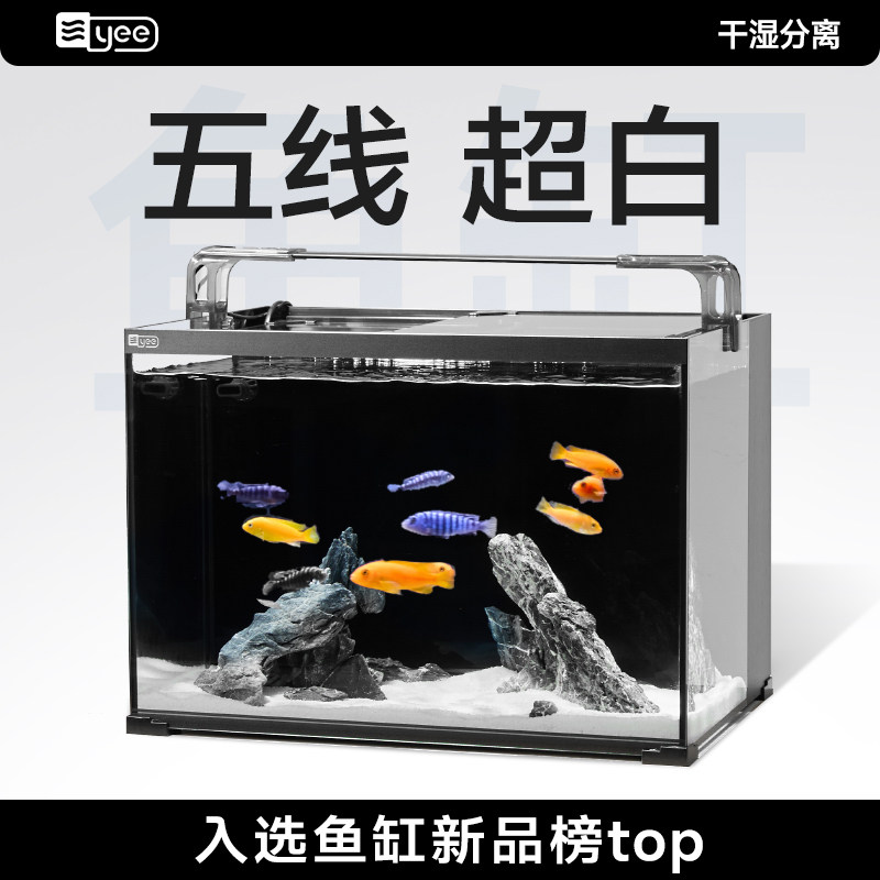 yee背滤鱼缸客厅小型金晶五线超白缸净水生态造景超白玻璃桌面缸