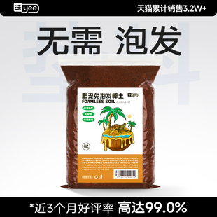 yee免泡发椰土椰砖乌龟冬眠用品蜘蛛蝎子黄缘垫材草龟保暖苔藓用