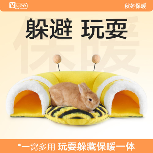 yee兔子睡觉小窝兔棉窝隧道躲避屋玩具龙猫豚鼠睡窝秋冬保暖用品