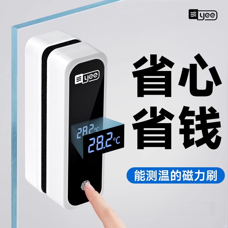 能测温度的磁力刷省钱省心