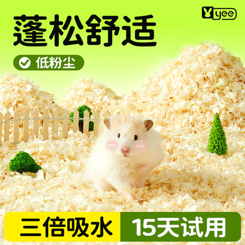 夏季仓鼠垫料白杨木刨花无尘柔软
