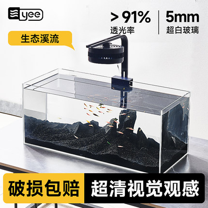 yee超白鱼缸溪流缸造景客厅小型龟水草玻璃缸桌面生态缸造景全套