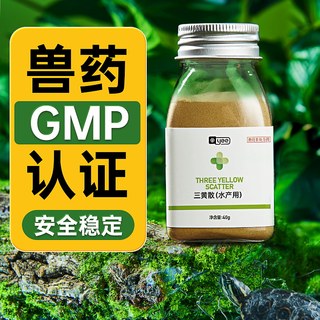 乌龟药腐皮烂甲皮肤白眼病肠胃炎感冒肺炎浮水真菌黄粉非万能龟药