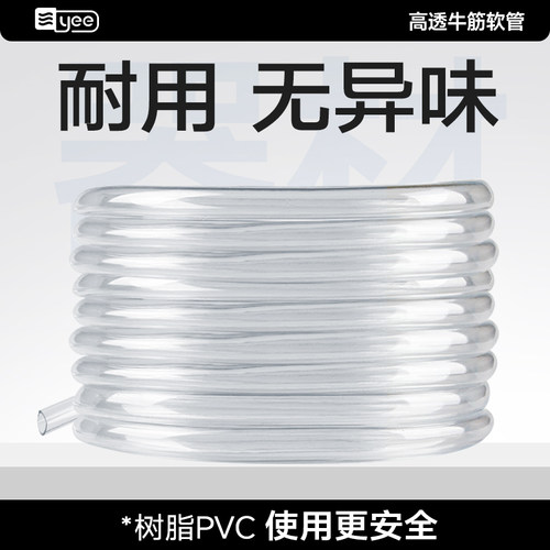 环保超耐用透明水泵水管