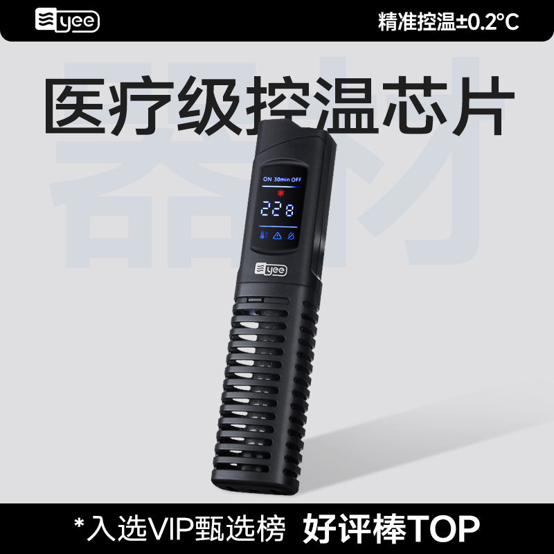yee鱼缸加热棒自动恒温省电乌龟缸水族箱防爆石英数显小型加温器