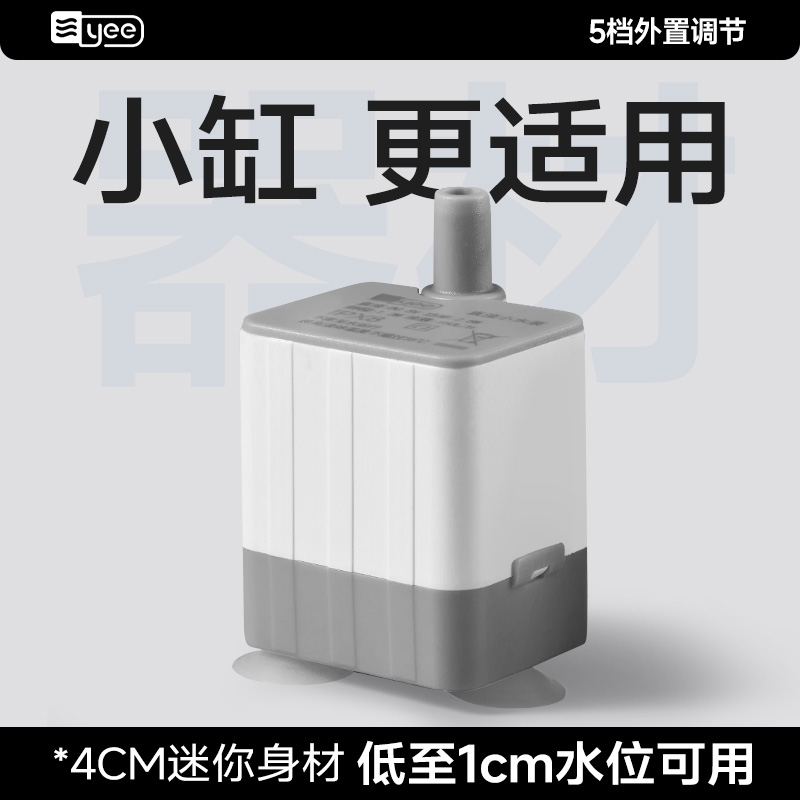 yee潜水泵底吸泵迷你小型换水