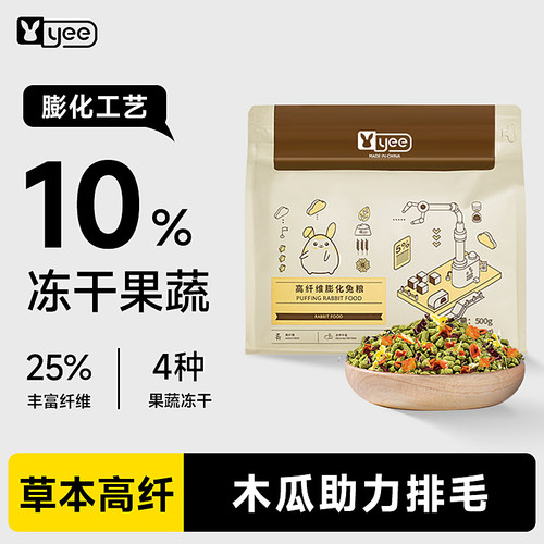 yee兔粮营养兔饲料高纤维