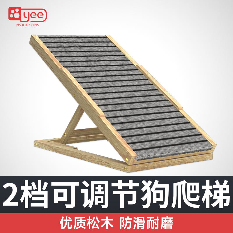 狗狗爬梯楼梯台阶保护腰椎