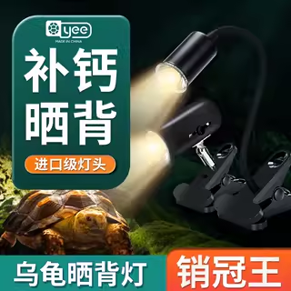 乌龟晒背灯加热保温灯