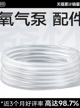 yee氧气泵出气管硅胶加厚耐寒鱼缸增氧泵水管配件充氧管养鱼用品