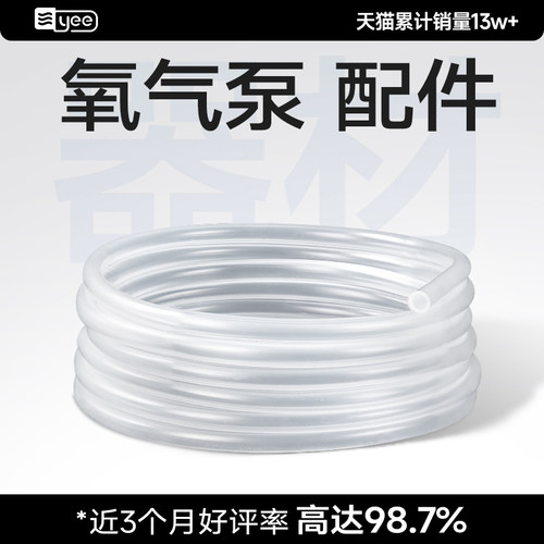 yee硅胶管加厚耐寒鱼缸氧气