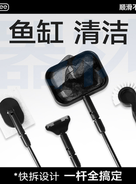 yee鱼缸刮藻刀清洁刷鱼捞鱼缸清理玻璃擦长柄小鱼缸清洗工具神器