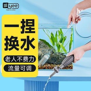 yee鱼缸换水器洗沙器吸便器虹吸管抽水器鱼便清理器清洁换水神器