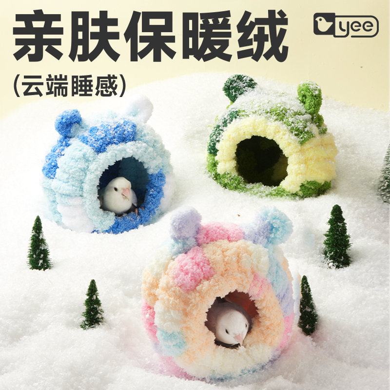 鸟窝鹦鹉保暖窝鸟笼保暖鹦鹉窝保暖棉窝鹦鹉冬天保暖窝鸟窝加厚使用感如何?
