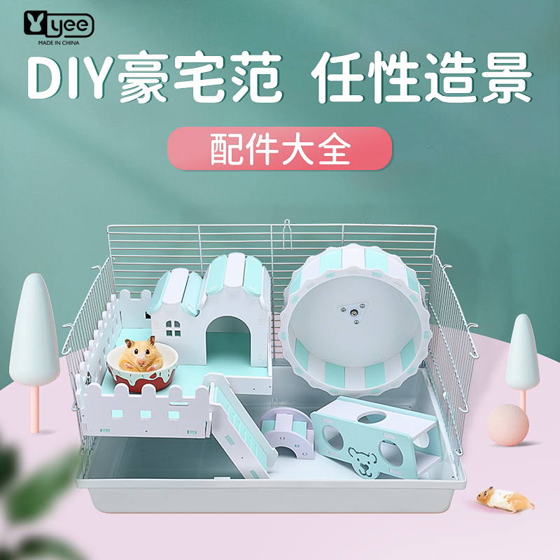 yee仓鼠玩具笼子用品造景装饰