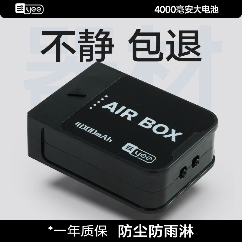 yee鱼缸氧气泵充电增氧机锂电池静音打氧泵家用户外钓鱼箱养鱼