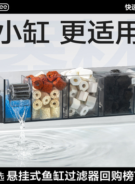 yee小鱼缸过滤器净水循环三合一水泵滴流盒鱼缸过滤制氧一体机器
