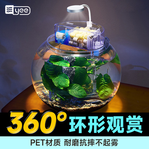 yee圆形鱼缸客厅小型金鱼缸防摔办公室桌面观赏缸古法养鱼水缸