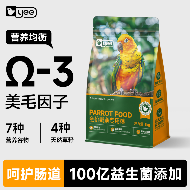 yee全价鹦鹉粮营养饲料
