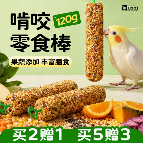 天猫热销榜120g超大个鹦鹉零食棒