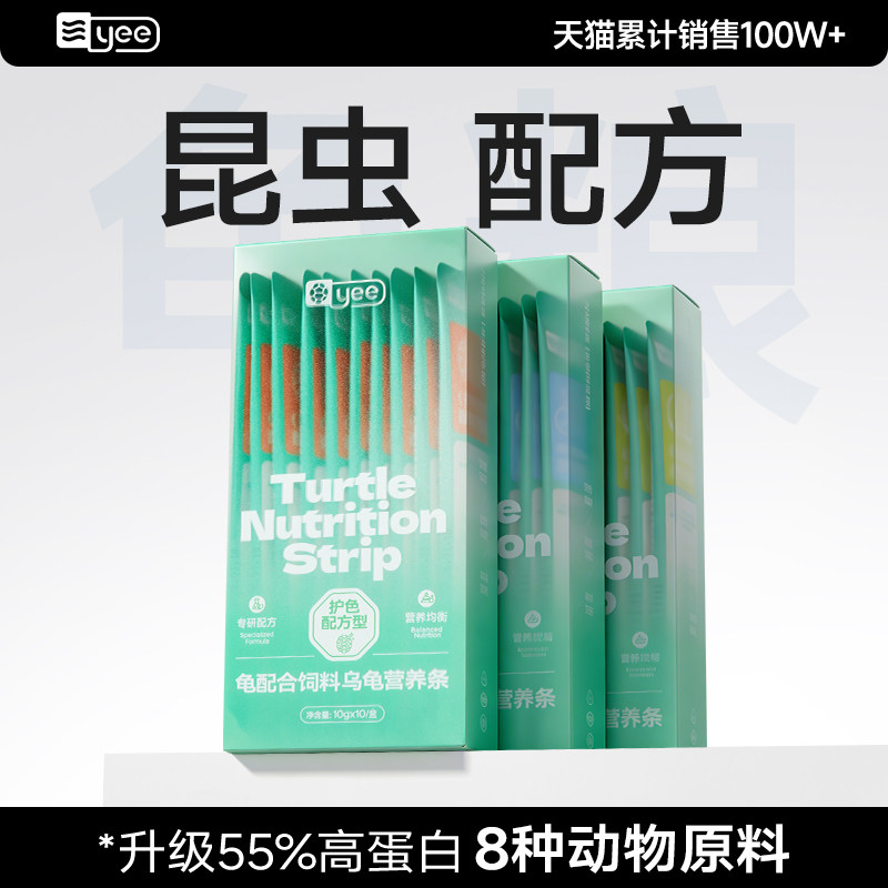 yee龟粮乌龟饲料营养条龟条草龟巴西鳄龟面包虫乌龟食物零食肉粒