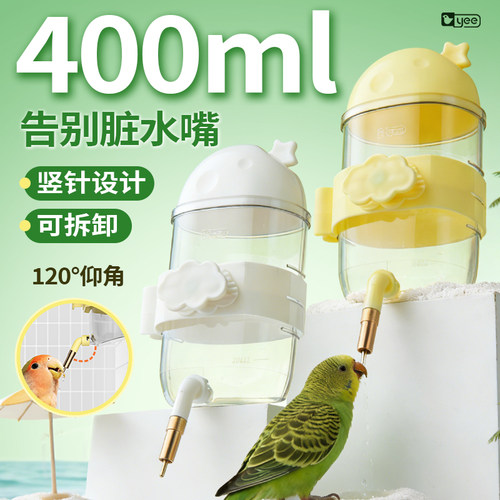 20天不换水鹦鹉竖针不粘残渣水壶