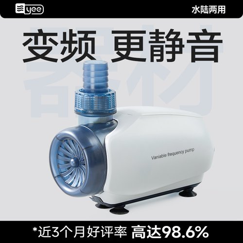 yee鱼缸变频水泵超静音