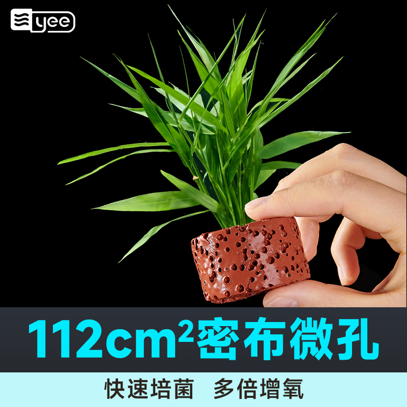 yee水草培菌净水阴性水草