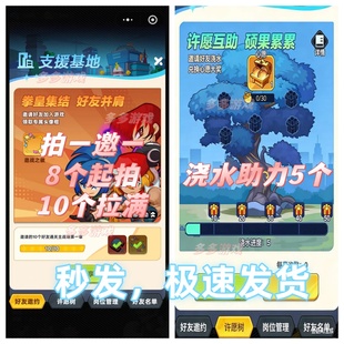 微信小程序游戏最强斗王邀请好友得奖励  浇水助力不排队拍一邀一