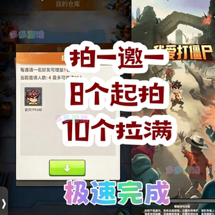 教你个功夫/我爱打僵尸邀请好友微信小程序邀请新用户新人助力