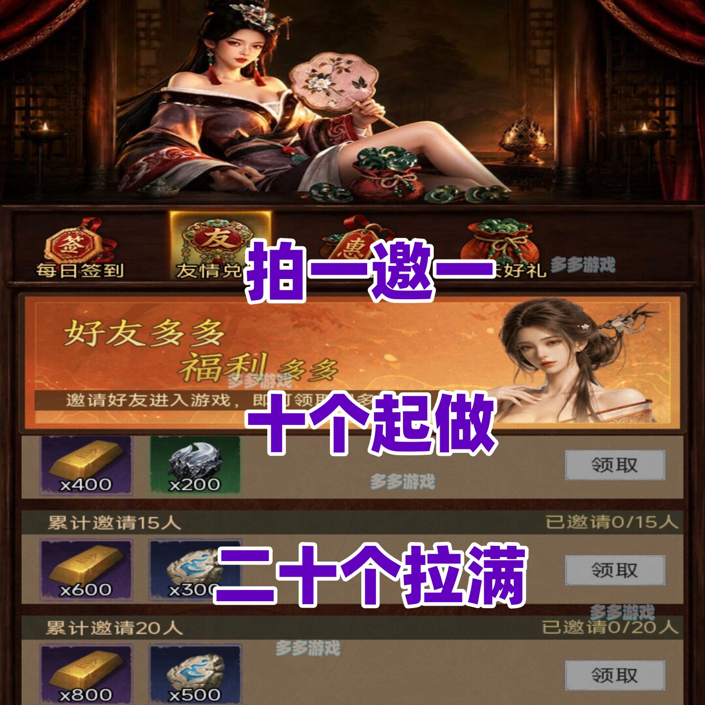 三国决战天下 微信小程序游戏邀请新用户得奖励