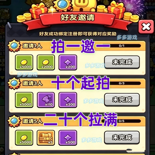 不服来通关邀请好友新人玩家用户助力 微信抖音哔哩QQ小程序游戏