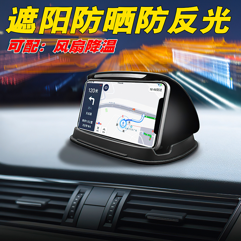 防滑垫车载手机支架仪表中控台汽车用硅胶华为HUD座iPhone导航仪