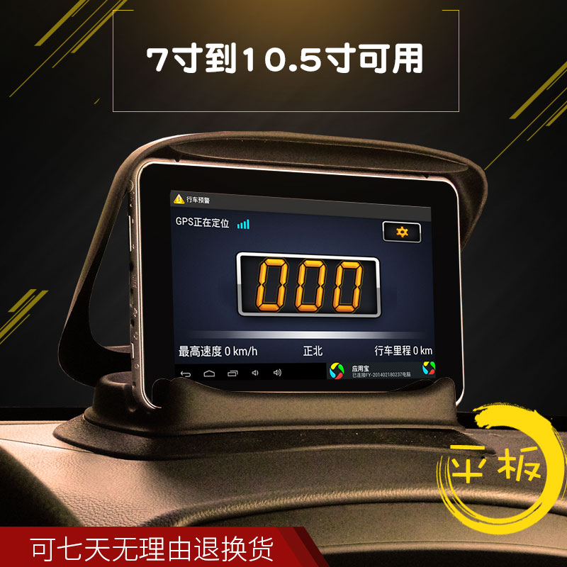 车载平板电脑支架中控台ipadmini仪表台8.47.912寸散热降温支架