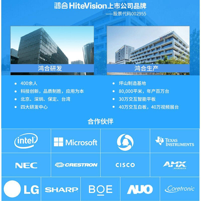 鸿合教学一体机多媒体电子白板触摸交互平板幼儿园hitevision5565