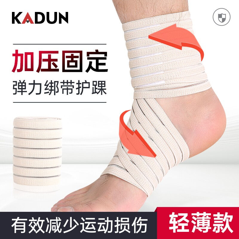 卡顿（KADUN）H11加压弹性绑带护踝篮球运动脚踝装备护具防护扭伤 运动/瑜伽/健身/球迷用品 其他运动护具 原图主图