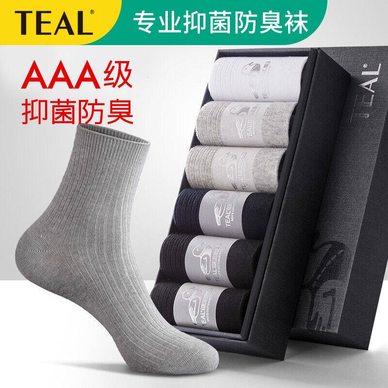 teal防臭袜子精梳棉男士抗菌中筒秋冬款吸汗全棉商务长筒袜纳米银