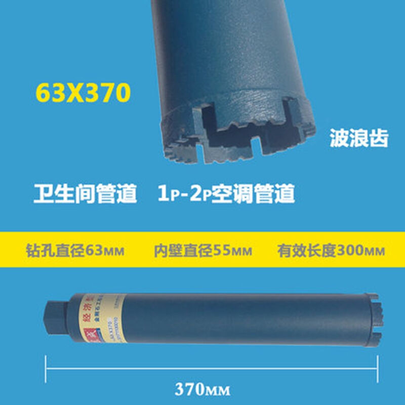 东成电动工具附件金刚石薄壁水钻头20-168*365mm加长墙壁扩开孔器