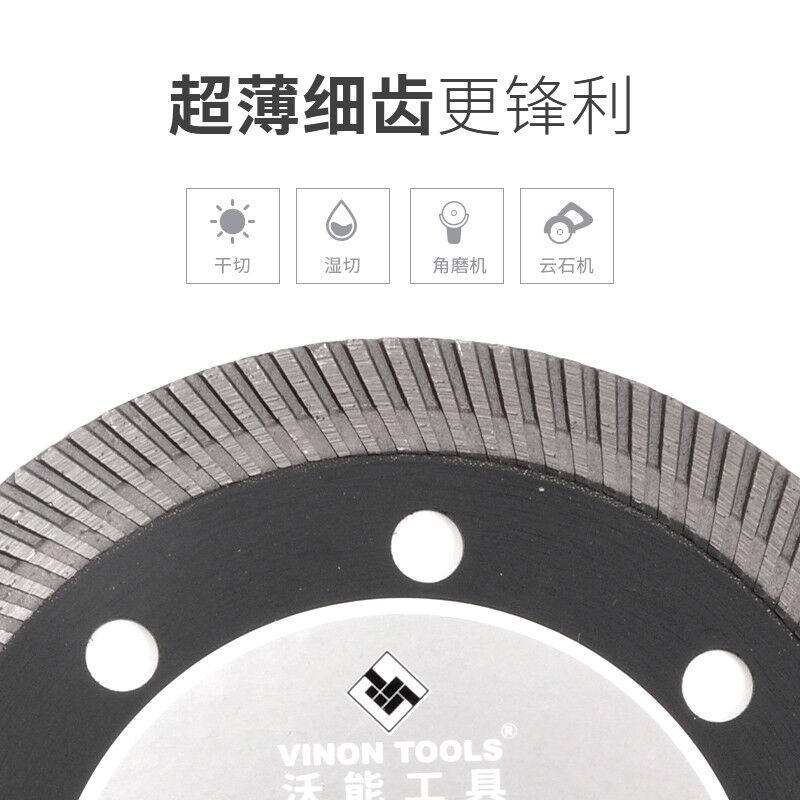 沃能工具大板瓷砖岩板切割打磨超薄锯片角磨机云石机干湿两用陶瓷