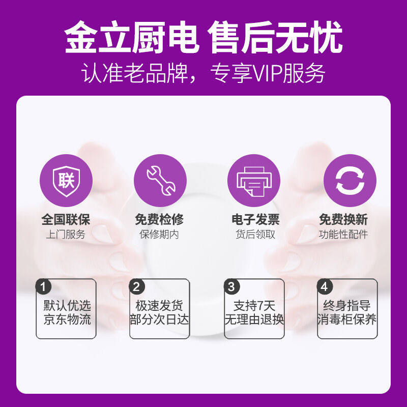 金立厨电消毒柜家用立式迷你小型双门高温不锈钢商用大容量消毒碗属于什么档次？