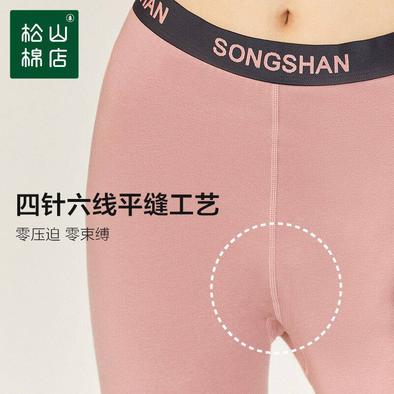 【商场同款】松山棉店秋衣秋裤男女士莫代尔两件套装秋冬轻薄保暖怎么样,好用不?
